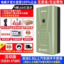비상 점프스타터 12V 점프기 보조충전 겸용 퍽셔, A, 1개