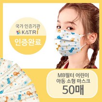 미소담은마스크 덴탈 마스크, 아동 3중필터 마스크, 사자 50매