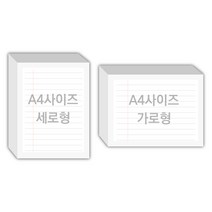 페토닷컴 A4사이즈 210x297mm 떡메모지 주문 제작 인쇄 떡메 떡제본 매모장 소량 제작 떡매, 16. 210x297mm-좌철-1000개