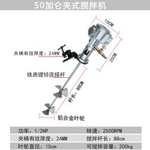 액상교반기 믹서드릴 시멘트 페인트 드릴 교반기, 50갤런 타입B