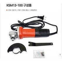 DCK 4인치 앵글 핸드 전기 그라인더 속도조절 KSM13-100, 1개