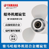 전동선외기 Yamaha 선외 프로펠러 15/30/40/60/90 마력 알루미늄 합금 스피드 보트 3잎 해양 패들, [11] 2행정 60/75/85마력 17인치