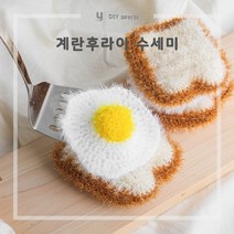 야나 [DIY패키지] 계란후라이 수세미 + 무료도안(고급수세미) 뜨개질 DIY 패키지, 101+122(1볼씩)