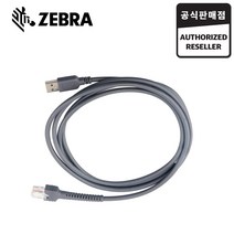 ZEBRA 2.1M 직선 USB케이블 제브라 CBA-U01-S07ZAR