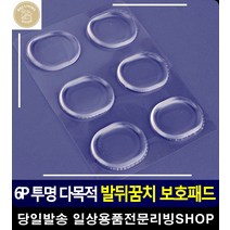 발뒤꿈치 까짐 방지 새신발 안전 실리콘 발바닥통증 신발미끄럼방지 구두발아픔