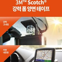 3M 강력 양면 테이프 접착 자동차 폼 초강력양면테이프