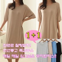 러브포텐 여성 루즈핏 찰랑 반팔 롱 원피스 1+1 베이직 스판 무지 반팔 원피스 차르르 빅사이즈 롱원피스 홈웨어 원피스 세트