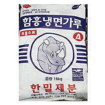 맛있는 함흥냉면가루 A 한밀 18K, 상품선택