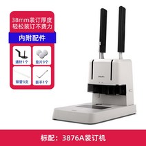 계약서 날인 천공기 회계 펀칭 기계 문서 서류, 3876A 표준