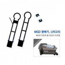 분배기 U자고리 볼 공급기 소모품 스윙셀프교정, 상세참조