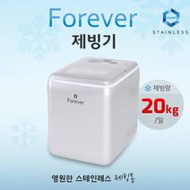 투명 원형 얼음 제빙기 20kg 카페 영업용 제조기 사무실 업소용 가정용 급속 아이스 만드는 기계 제빙기, 단품