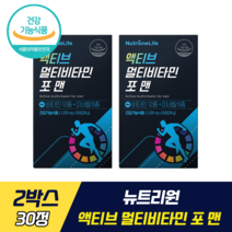 뉴트리원 액티브 멀티비타민 포 맨 식약처 기능성 인정 정우성 남성 건강 맞춤 설계 종합비타민 고함량 비타민B군 체력 증진 비타민A 나이아신 판토텐산 비오틴 엽산 비타민C 비타민D, 2박스, 30정