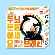 메모리몬스터 브레인 두뇌개발 전자 보드게임