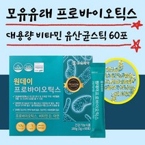 심한변비 모유유래 김치 프로바이오틱스 유산균 60포