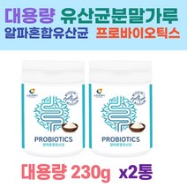 프로바이오틱스 230g 알파혼합유산균 락토바실러스 비피더박테리움 4종 10대 20대 30대 40대 50대 60대 장건강지키기 프로젝트