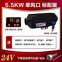 1구 4구 캠핑카 차박 난방 스텔스 무시동히터 알루미늄, 단일공기포트24V