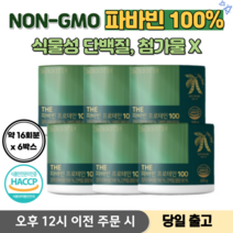 식물성 단백질 프로틴 식물성 단백질 보충제 식물성프로틴 비건프로틴 파바빈 껍질깐 파바빈 자이언트 파바빈 껍질깐 자이언트 파바빈, 320g, 6개