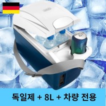 [독일 판매 최다] 차량용냉장고 캠핑 미니 냉장고 온장고 8L