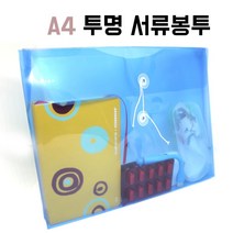 우체국봉투 봉투방 우편각대봉투 봉투디자인 대용 투명 홀더 우편봉투 증권서류봉투, 세로