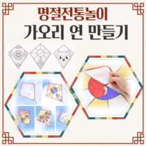 연만들기키트 얼레포함 가오리연 만들기 유치원 초등 집콕놀이 호랑이 단체미술 연 diy kit 동물 태극 단청 전통 무늬, 돼지