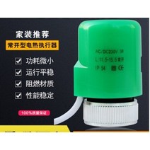 엑츄에이터 터보 리니어모터 전기 열 액추에이터 밸브 헤드 온도 조절기 매니폴드 바닥, 녹색 정상 열림