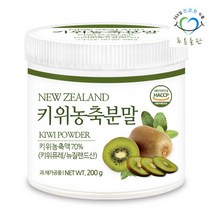 푸른들판 뉴질랜드 키위 농축 분말 200gx1통 가루 파우더 해썹 인증, 선택완료, 단품없음