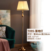 단스탠드조명 엔틱스탠드 미국의 작은 테이블 램프 침실 빛 럭셔리 복고풍 유럽 따뜻한 로맨스, T095-같은 스타일의 플로어 램프_조절 스위치