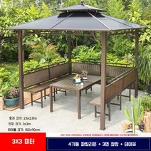 야외 원두막 정자 파빌리온 철 조립 정원 빌라, 3.0 ˟ 3.0미터 + 3인용 + 테이블