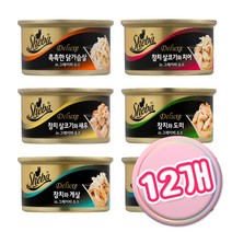 쉬바 고양이 혼합 85g 12개 주식캔 간식캔 + 증정 고양이츄르 2p, 참치 살코기와 통새우 6개, 참치슬라이스 6개