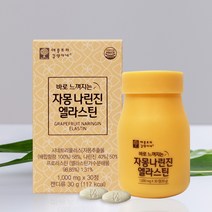 식약처인정 시네트롤 자몽 오렌지 과라나 농축 복합추출물 다이어트 UCP단백질 고함량 흡수율높은 나린진 헤스페리딘 먹는 씨네트롤 체인지 알약 캡슐 정 해썹 HACCP, 2박스