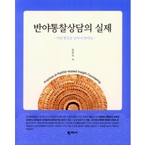 인기 김진원벼락치기 추천순위 TOP100