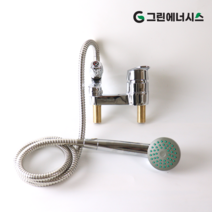 전기온수기 설치부속품 간편설치 부품 감압밸브 고급형 실속형 나비밸브 단니플 밸브소켓 관붙이앵글밸브 전국배송, 혼합수전 (세면샤워겸용수전 세면대용)