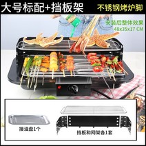 미니 자동 전기 양꼬치 꼬치구이 바베큐 그릴 기계 닭꼬치 숯불 화로 캠핑, L, 1개