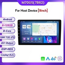 안드로이드 올인원 내비게이션 한국어 지원 2022 android 11 7862 octa core dsp car 멀티미디어 for universal autoradio with, m700s 9인치