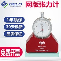 스크린 장력 측정기 메쉬 철망 텐션 메타 미터 계측기, 7-80N(철망 측정) 블루