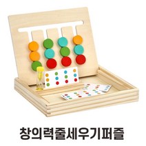 4살 유아용 집중력발달 색깔 모양맞추기 퍼즐 창의력교구 어린이보드게임 두뇌개발