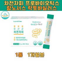 온가족 장에좋은 차전자피 프락토올리고당 식이섬유 PROBIOTICS 락토바실러스람노서스 화장실잘가는법 분말 루테리 가세리 40대 50대 60대 프리바이오틱스 홈쇼핑 집들이 선물