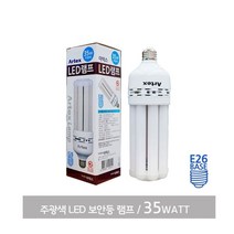 가정집 베란다 다용도실 LED 램프 전구 보안등 35w, 1