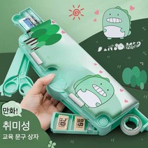 다기능 문구 필통 인터넷 연예인 자동 필통 책상, (대용량 두꺼운-더블 레이어 더블 지퍼) 블루 메시지/