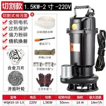정화조 하수 펌프 분뇨 고출력 절단 오수처리시설, 1.5kw2인치절단펌프(220V)