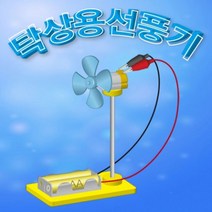 탁상용 선풍기 시원하게 만들기