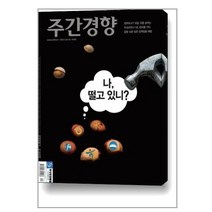 주간경향 1520호 : 2023 4월호