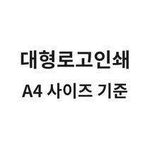 WCP 마우스 장패드 5mm, 1개, 09. A4 사이즈 로고인쇄