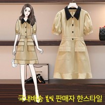빅사이즈 빅카라 미니 셔츠 원피스 60708