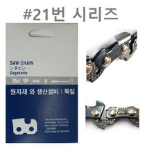 원자재 독일설비 체인날 엔진톱날 전기톱날 #21-31날 21-33날 21-76날, #21-36날