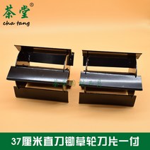 배토기 굴삭기 예초기 구굴날 이앙기 도랑 휠 커터, 한 쌍의 37cm 직선 날 제초 커터 헤드걸쇠