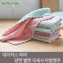 [KT알파쇼핑]네이처스 파머 극세사 양면 벨벳 다용도 만능행주 1P, 쿠팡 1, 쿠팡 1