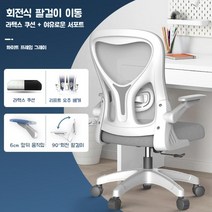허리편한의자 허리에좋은의자 컴퓨터의자추천 게이밍의자추천 편안한 허리지지 허리디스크 의자, 강철 발, 회전식 리프팅 팔걸이, A.블랙프레임블랙메쉬