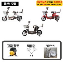 HONDA[혼다] 전기자전거 A7 PLUS [48V20Ah 리튬배터리] -1회 완충 75Km주행, 혼다전기자전거 A7 PLUS 블랙+옵션 상품1