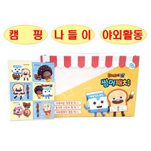 브레드이발소 썸머패치 - 24시간 사용 썸머스티커 - 18p x 1개